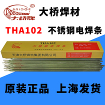 Bridge welding rod A102 stainless steel electrode 2 5 electric welding machine 3 2 white steel electrode A302 electrode A402