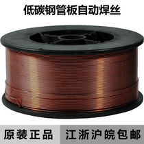 New ER50-6 er bao wire tube sheet welding wire steel wire 1kg small wire welding wire