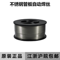New ER304 ER308 ER316L tube automatic wire 1KG stainless steel welding wire 1kg small