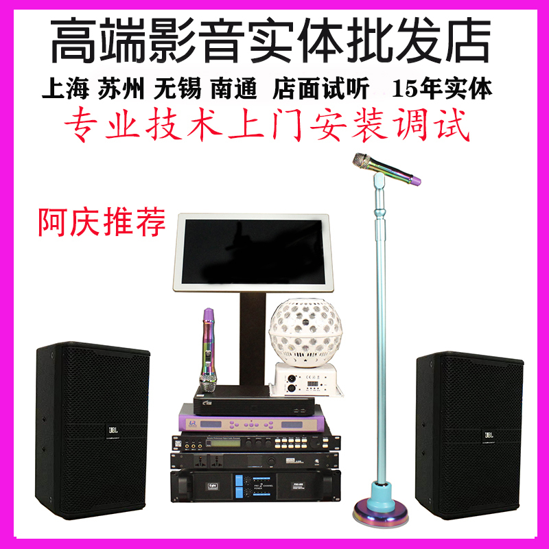 Jbl Home Ktv Audio Cinema Set 7.2 Karaoke Speakers Complete Set for Home Use 4012 8052 Jbl Home Ktv Audio Cinema Set 7.2 Karaoke Speakers Complete Set for Home Use 4012 8052