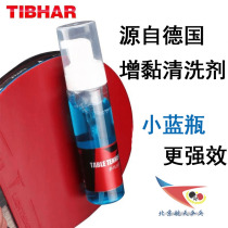 Aerospace table tennis cleaning agent TIBHAR German upright maintenance fluid tackifier foam type professional rubber cleaner