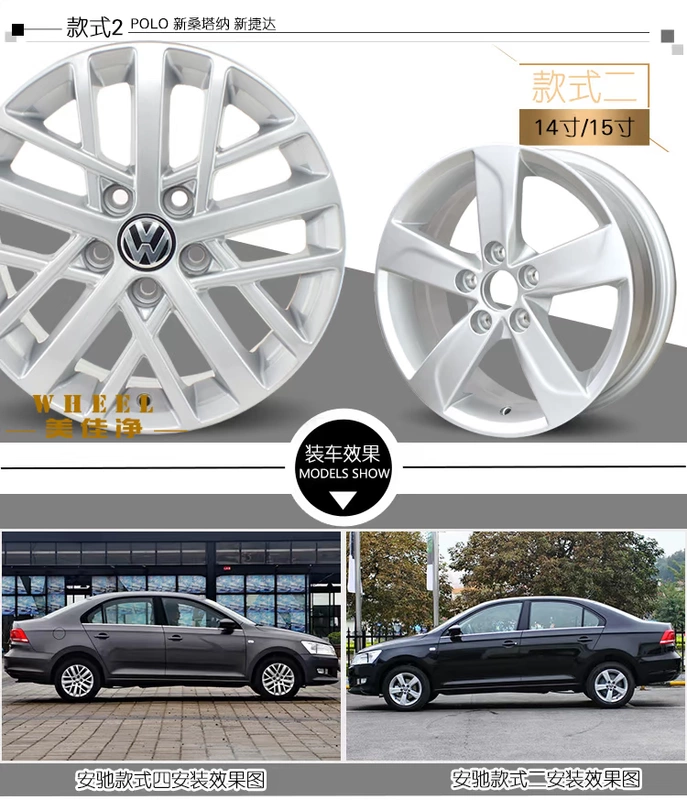 Anchi 14 inch hợp kim nhôm bánh xe 13 Volkswagen mới Santana New Jetta polo thép vành vành ban đầu