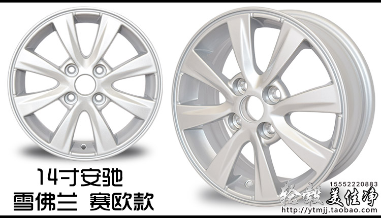 14-inch vành bánh xe chính hãng Chí Chevrolet New Sail Lova Aveo nhôm - Rim mâm xe ô tô tải