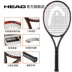 Head Hyde 18 năm mới bằng sợi carbon trực quan tích hợp vợt tennis carbon đầy đủ chuyên nghiệp vợt tennis babolat 285g Quần vợt