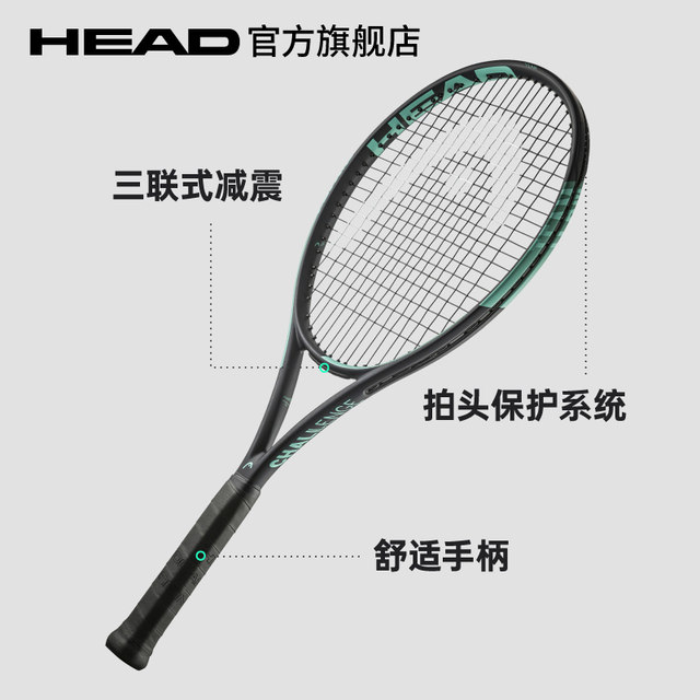 HEAD tennis racket ເຕັມ carbon advanced racket ດຽວວິທະຍາໄລ tennis racket beginner carbon ແທ້ HEAD IG