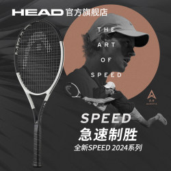 HEAD Heidzina Xiaode L5 SPEED 2024 ຄາບອນໃຍແກ້ວເຕັມຄາບອນ tennis racket ມືອາຊີບສໍາລັບຜູ້ເລີ່ມຕົ້ນ