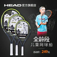 Đầu Hyde trẻ em vợt tennis duy nhất đôi chuyên nghiệp trường tiểu học đào tạo người mới bắt đầu để gửi ba lô bóng tennis wilson us open