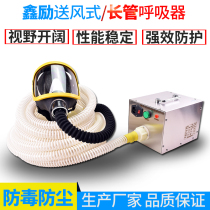 Self-priming long tube respirator spray paint chemical dust mask single or double electric air supply long tube respirator