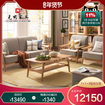 Guangming furniture all solid wood sofa combination Nordic simple modern red oak sponge sofa solid wood furniture