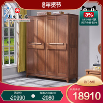 Guangming Furniture Bedroom Furniture Modern Chinese Full Solid Wood Four Door Wardrobe Imported Elm Wardrobe
