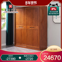 Guangming furniture all solid wood sliding door wardrobe Red Oak modern Chinese wardrobe adult wardrobe bedroom furniture