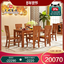 Guangming Furniture Modern Chinese All Solid Wood Rectangular Dining Table Red Oak Dining Table and Chair Combination Dining Table