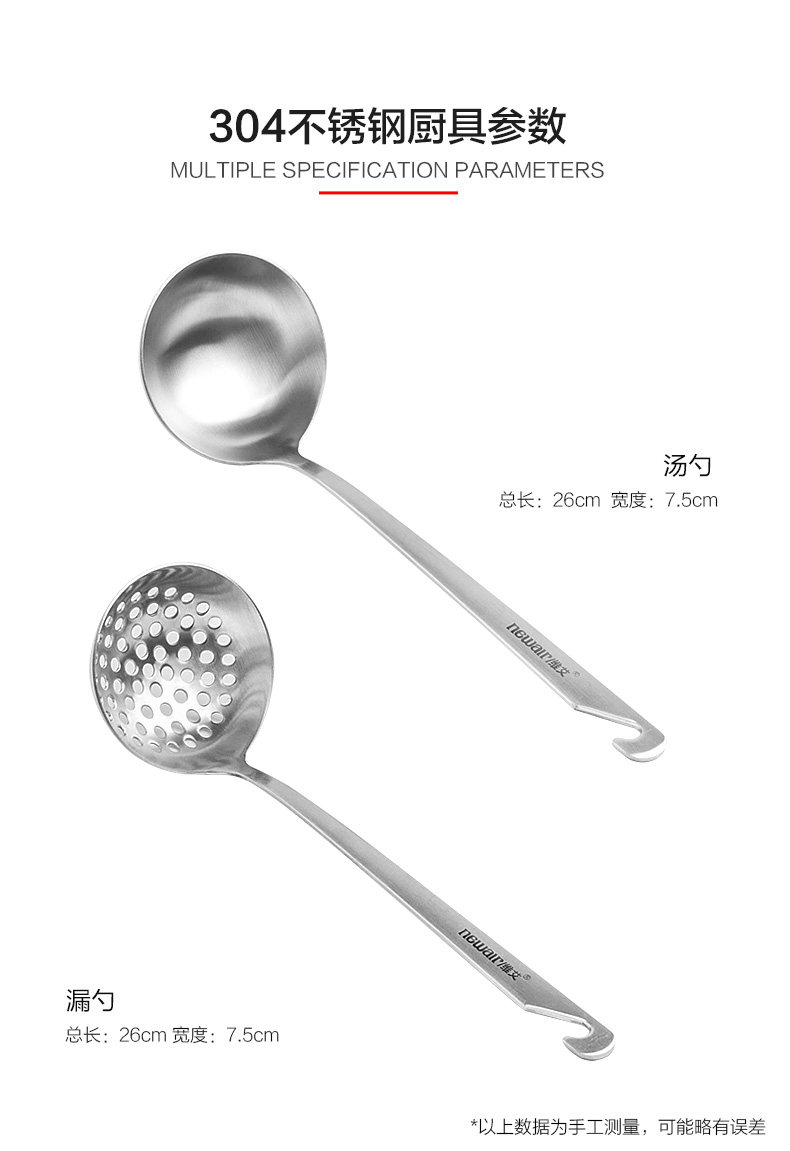 CT20 Hot Pot Spoon Page_11.jpg