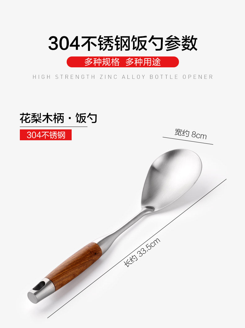 304 Rice Spoon 790_08.jpg