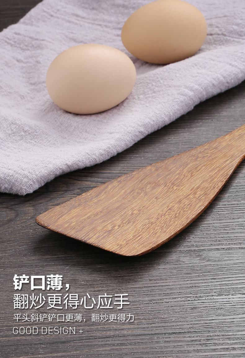 [790-鸡翅木铲勺2_09.jpg]