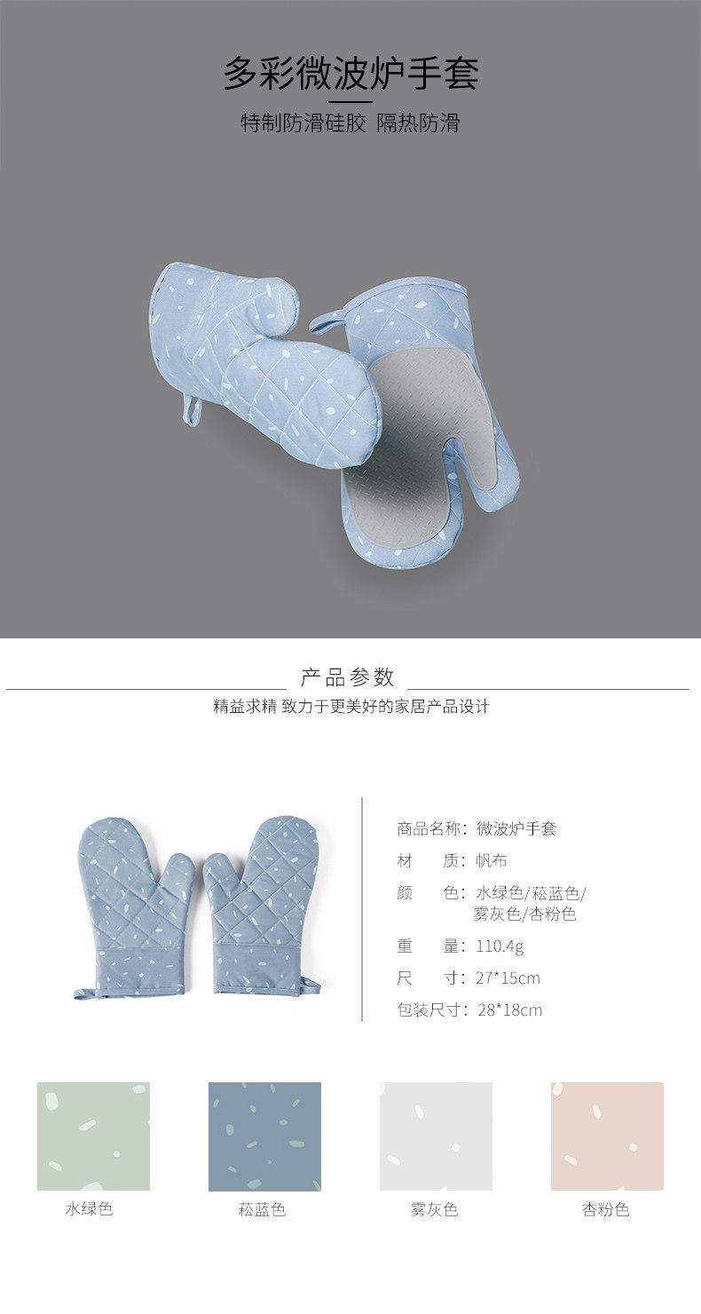 PC023 Микроволновая печь Glove_01.jpg