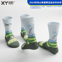 Xy Spot Wild Sports Socks New Compression Antibacterial Socks Speed Dry Road Bike Xinjiang Unico Road Riding Socks