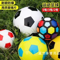 Football No. 5 Adult Primary School Children No. 4 Kindergarten No. 3 Kindergarten