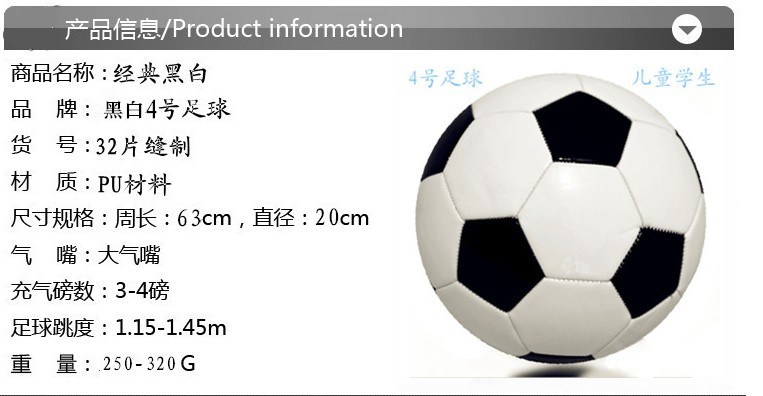 Ballon de football - Ref 7116 Image 7