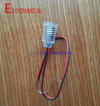 Lamp head E10 with wire lamp head Screw small lamp head Scientific experiment test lamp head with wire lamp holder