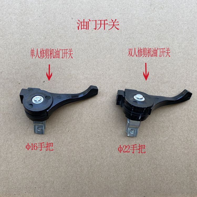 Throttle switch Kawasaki single trimmer accessories double trimmer switch Huasheng Ochiai trimmer accessories