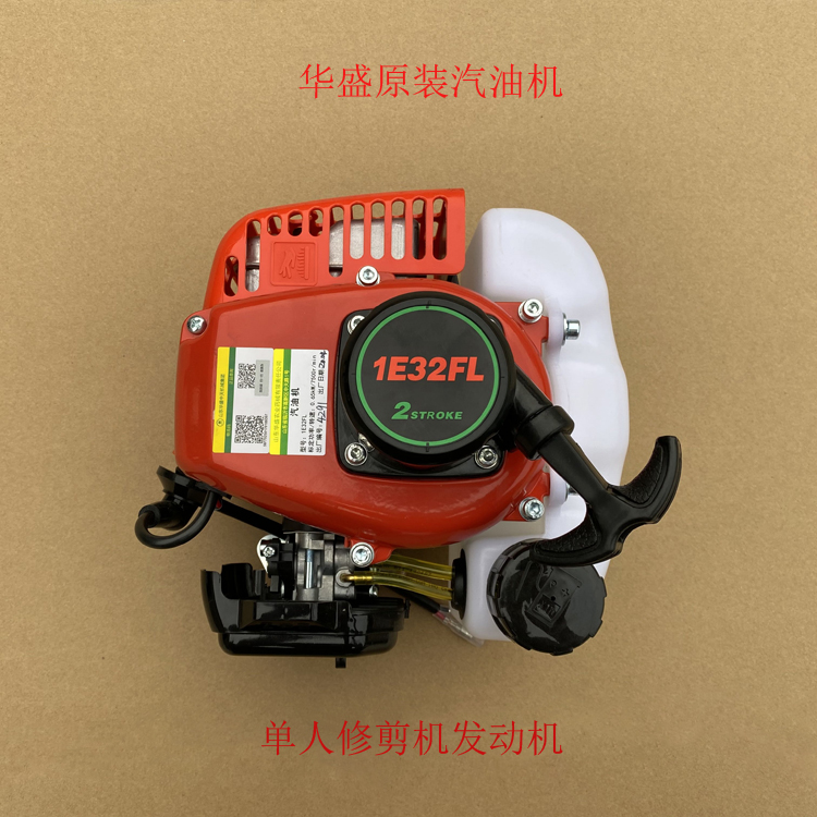 Husein Petrol Engine 1E32FL Trimmer Trim Machine Power Original Clothes Huasheng Tai Kawasaki Trimmer Engine