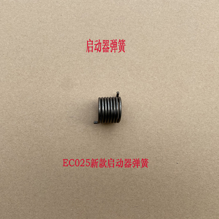 Spring Kawasaki EC025 trimminders petrol accessories Fallen Tea Tree Trimmer Trim Machine Trims Accessories Japan Imports