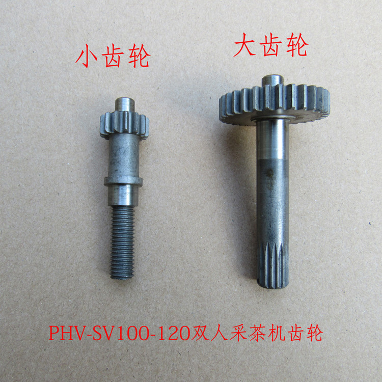 Double tea picking machine gear Kawasaki PHV-SV100-120 double mining machine size gear Kawasaki tea picking machine