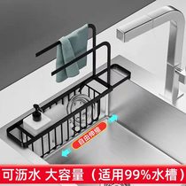 Retractable kitchen sink drain rack Sponge rag vegetable and melon cloth drain rack Storage artifact faucet shelf