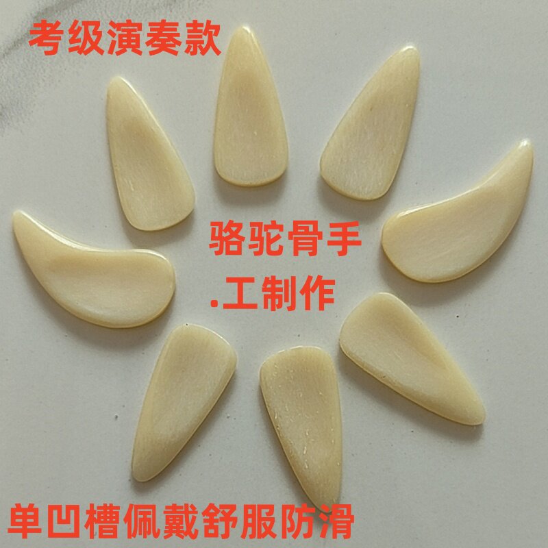 乐乐古筝指甲