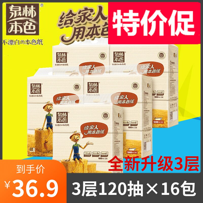 Spring Forest Color Extraction Style Toilet Paper Baby Extractable Toilet Paper Napkin Not Bleached Face Towel Paper Soft Removable Toilet Paper 3 Floors 120 Draw 16 Pack