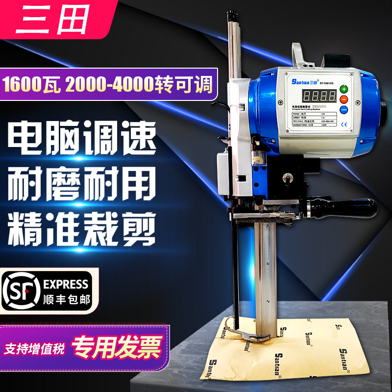 Three-field cutting machine cut-cloth electric scissors cut-cloth computer fully automatic cut-cloth machine clothing cut-cut knife cut bed cut knife