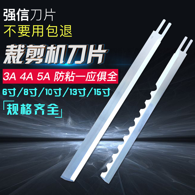 Qiangxin Electric Scissors Blade Straight Knife Cloth Cutting Machine Cloth Cutting Machine Cutting Machine Blade Cloth Breaking Machine Cutter