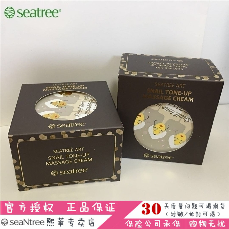 官方授权 临期价 韩国seatree熙萃蜗牛亮肤按摩霜保湿去角质 200g