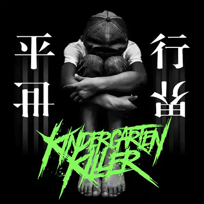 Kindergarten Killer 2020 new album 