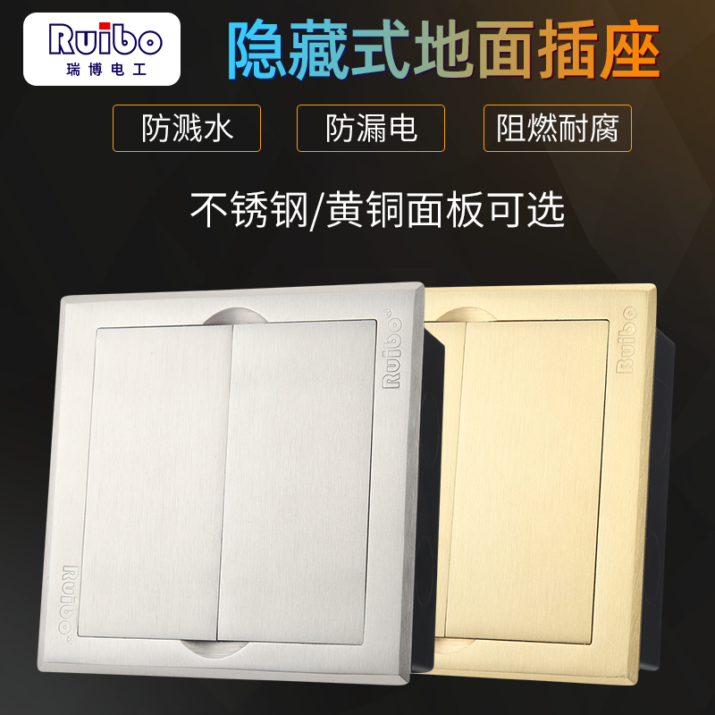 Ruibo hidden mounted 86 panel 8611 copper stainless steel plug five - hole network stage household ground socket