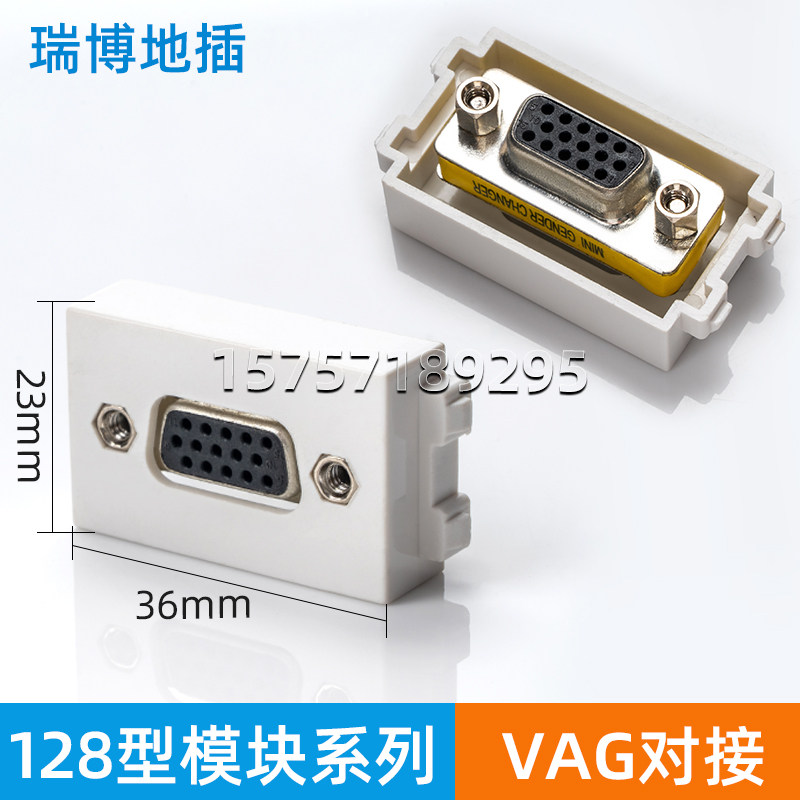 Type 128 VGA module projection interface VGA welding module 15 needle socket can be equipped with 86 switch panel and ground plug