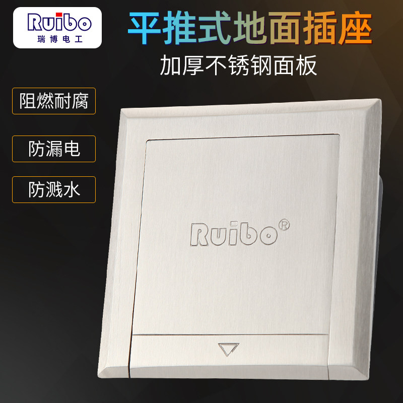 Ruibodi socket 8 copper stainless steel flat push five-hole power supply sliding cover translation wall invisible ultra-thin 86 surface mounted