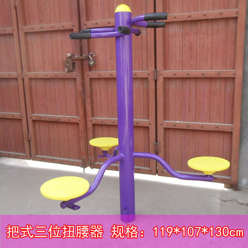 Outdoor fitness equipment Square community Community New rural Park Outdoor sports three-position twister-style twister cover
