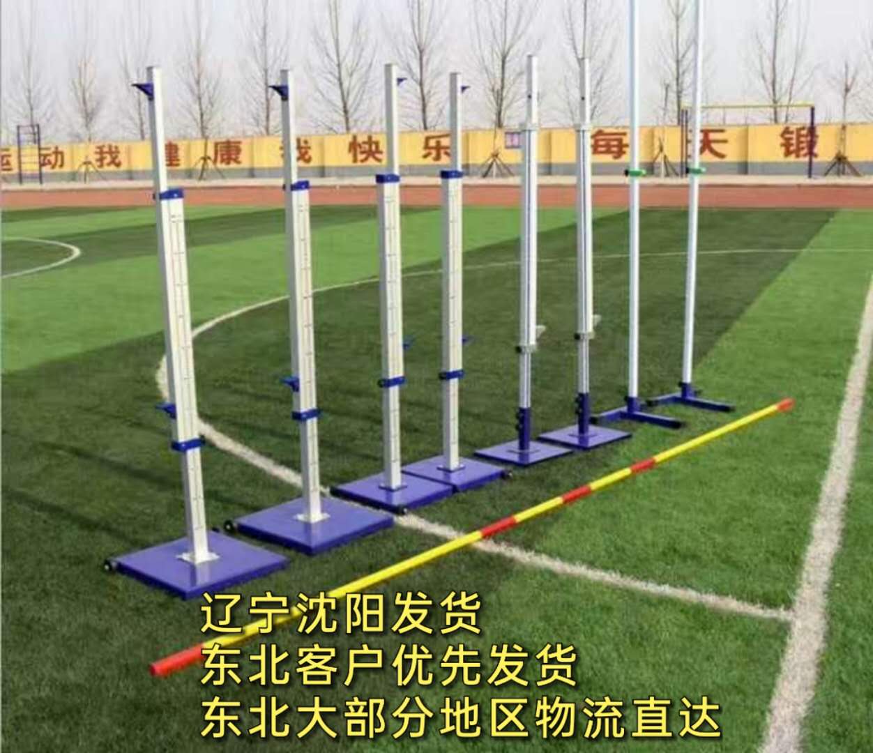 Professional aluminum alloy high jump frame height can lift school track and field sports training standard equipment competition