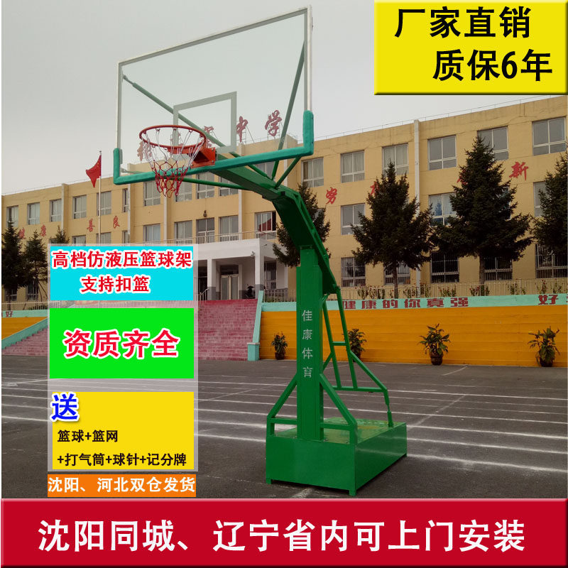 New basketball rack mobile basketball rack outdoor basketball rack tempered glass plate basketball rack standard adult