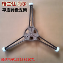 Glans Flat bottom tray Tripod