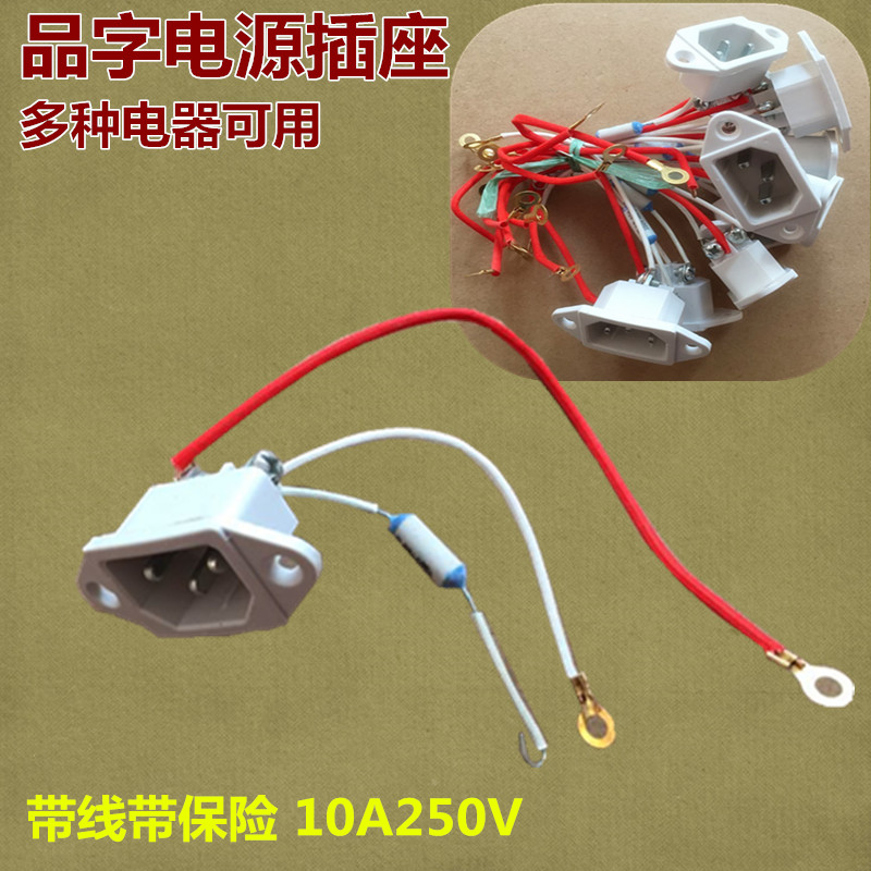 Electric rice cooker accessories electric rice cooker power supply character base with safety rope line white triple socket pure copper base