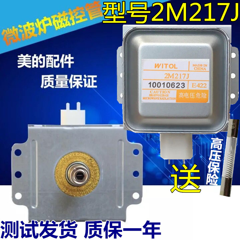 Original beautiful microwave oven magnetron 2M-217J22CWv0dffG disassembly machine
