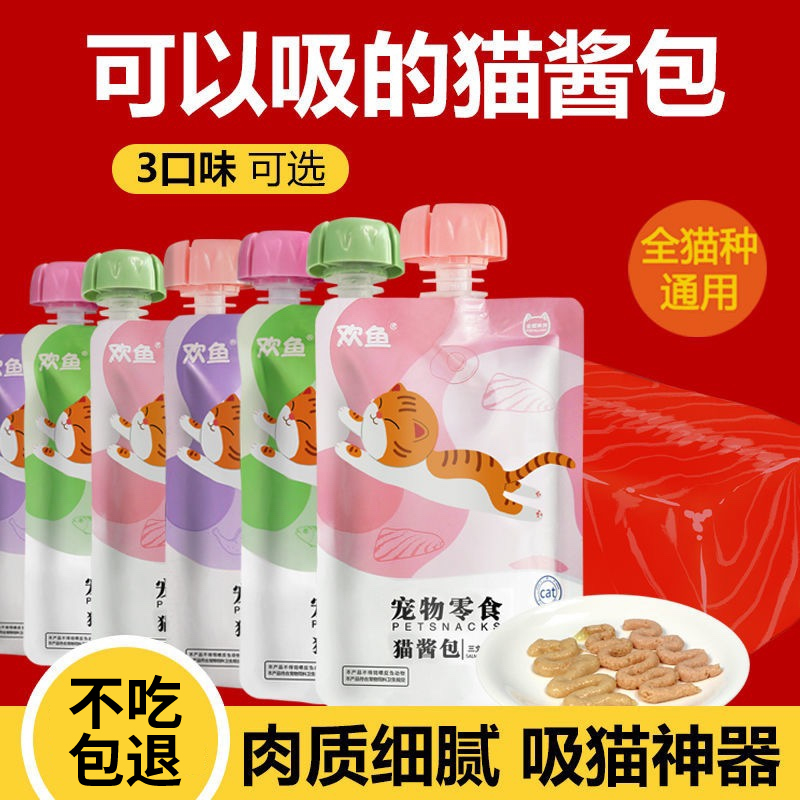 Huan Yu Cat Snacks, Cat Sauce Packs, Nutritious Weight-Gaining Canned Food, Kitten Facial Fattening Cat Sticks, Pet Chicken and Fish Meat Cat Food