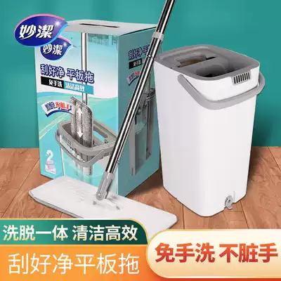 Miaojie scraping flat mop Hands-free household lazy dry and wet dual-use double scraping mopping artifact with bucket