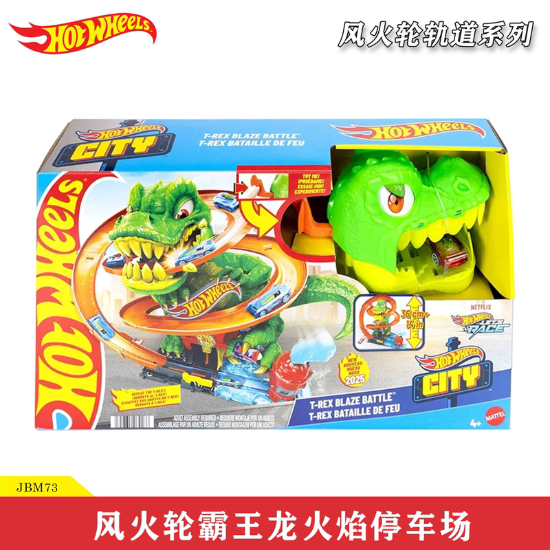 Hot Wheels Tyrannosaurus Flame Parking Lot City Challenge Set City Giant Garage Children's Track Toy