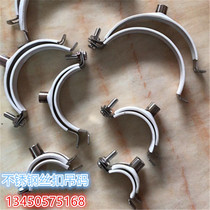 Stainless steel wire buckle hanging code screw PVC pipe card PVC drain pipe bracket glue hanging code pipe clip