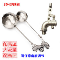 Stainless Steel 304 Floating Ball Valve Water Tank Cooling Tower Floating Ball Valve Adjustable Double Lever