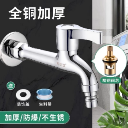 Stainless steel washing machine tap 4 tap water tap mop pool tap